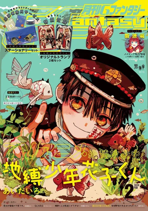 Portada de GFantasy 2020 2