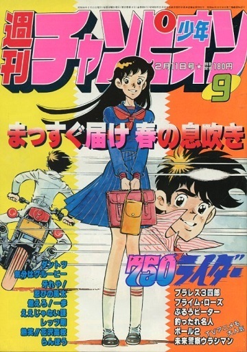 Portada de Weekly Shōnen Champion 1983 9