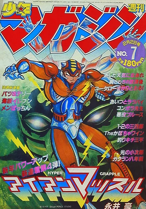 Portada de Weekly Shōnen Magazine 1983 7