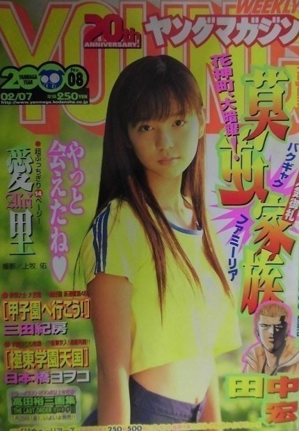 Portada de Weekly Young Magazine 2000 8
