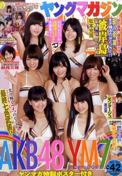 Couverture de Weekly Young Magazine 2011 42