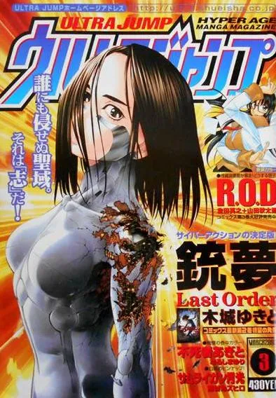 Couverture de Ultra Jump 2002 3