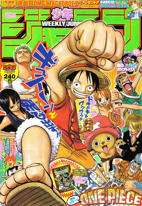 Copertina di Weekly Shōnen Jump 2007 26