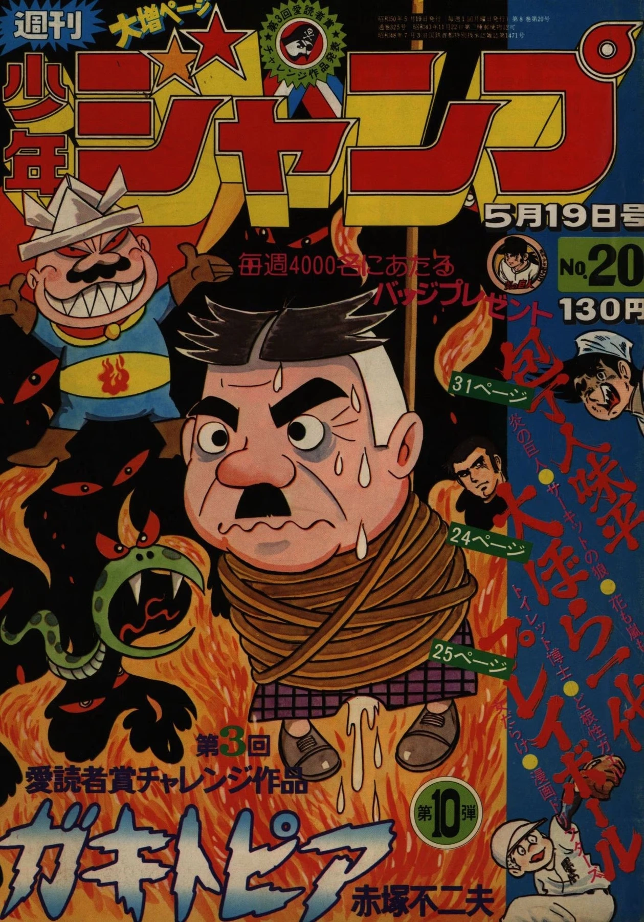 Cover von Weekly Shōnen Jump 1975 20