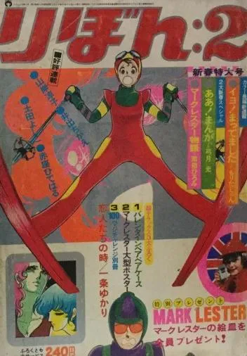 Cover von Ribon 1972 2