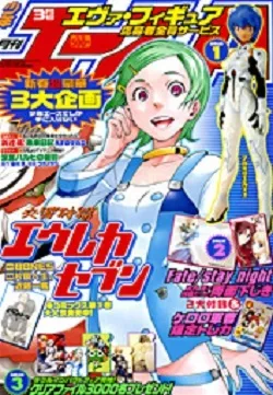 Couverture de Monthly Shōnen Ace 2006 3