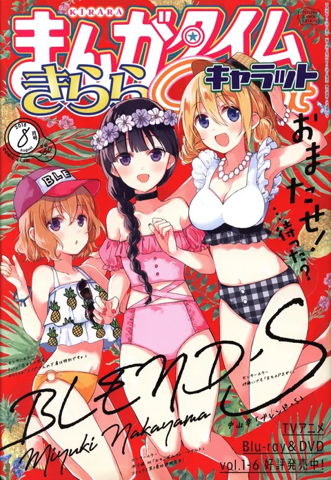 Couverture de Manga Time Kirara Carat 2018 8