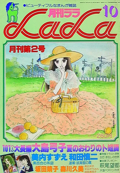 Portada de LaLa 1977 10