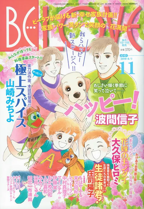 Cover von BE LOVE 2010 11