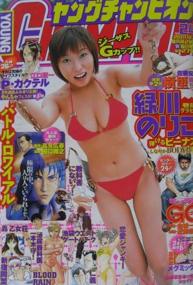 Couverture de Young Champion 2001 24
