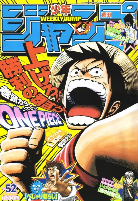 Portada de Weekly Shōnen Jump 2005 52