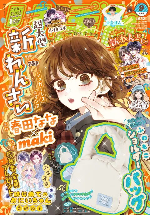 Cover von Ribon 2026 9