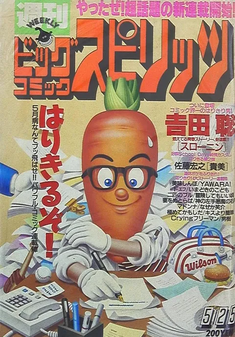 Couverture de Big Comic Spirits 1987 24