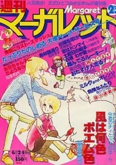 Cover von Margaret 1979 26
