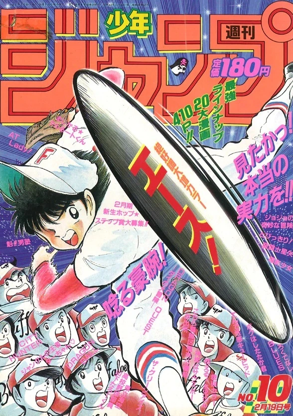 Cover von Weekly Shōnen Jump 1990 10