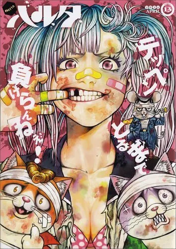 Cover of Harta 2014 Vol. 13