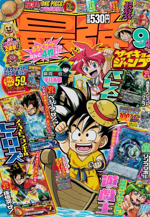Couverture de Saikyō Jump 2017 9