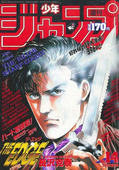 Cover von Weekly Shōnen Jump 1989 14