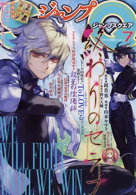 Copertina di Jump SQ. 2016 7