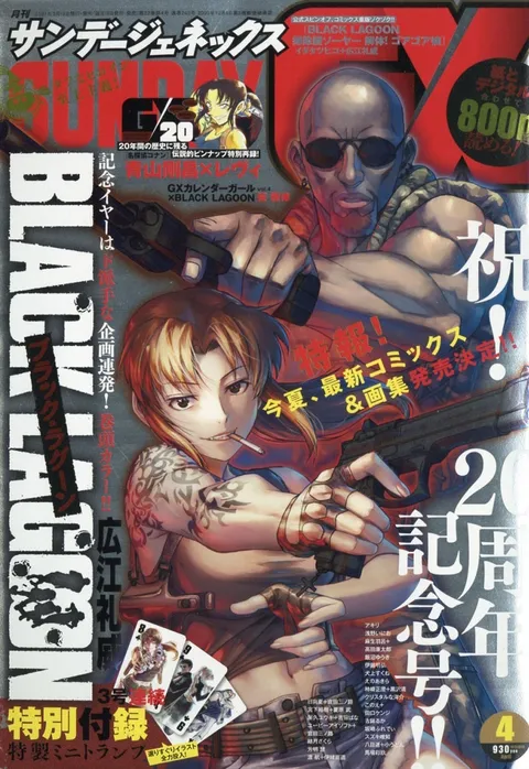 Portada de Sunday GX 2021 4