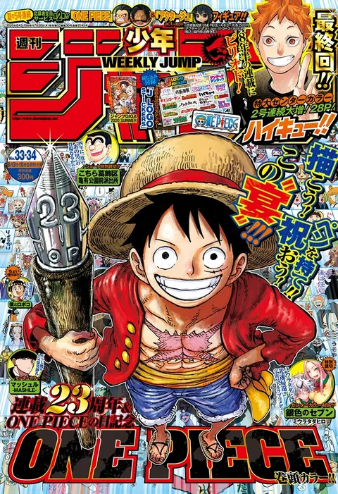 Cover of Weekly Shōnen Jump 2020 33-34