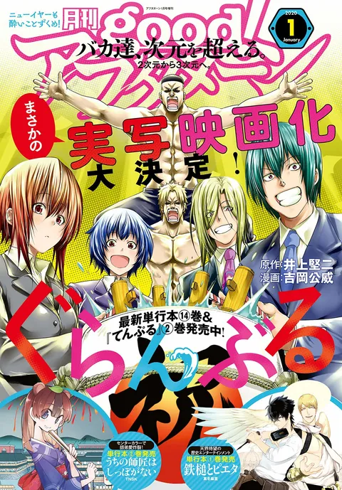 Portada de good! Afternoon 2020 1