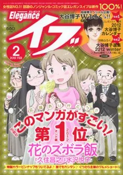 Cover of Elegance Eve 2012 2