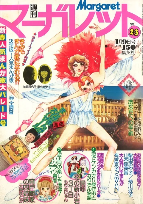 Copertina di Margaret 1977 2-3
