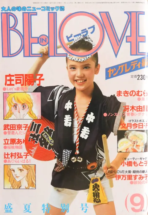 Cover of BE LOVE 1981 9