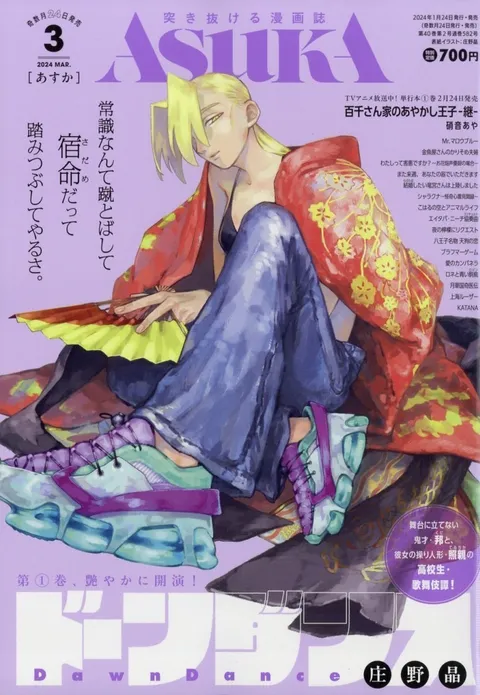Copertina di Asuka 2024 3