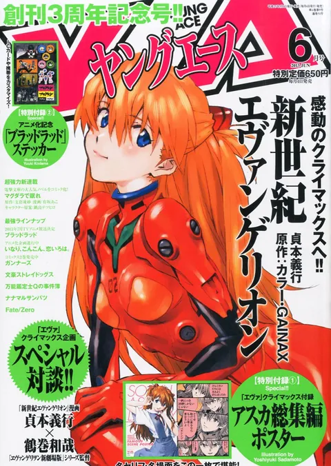 Cover von Young Ace 2013 6
