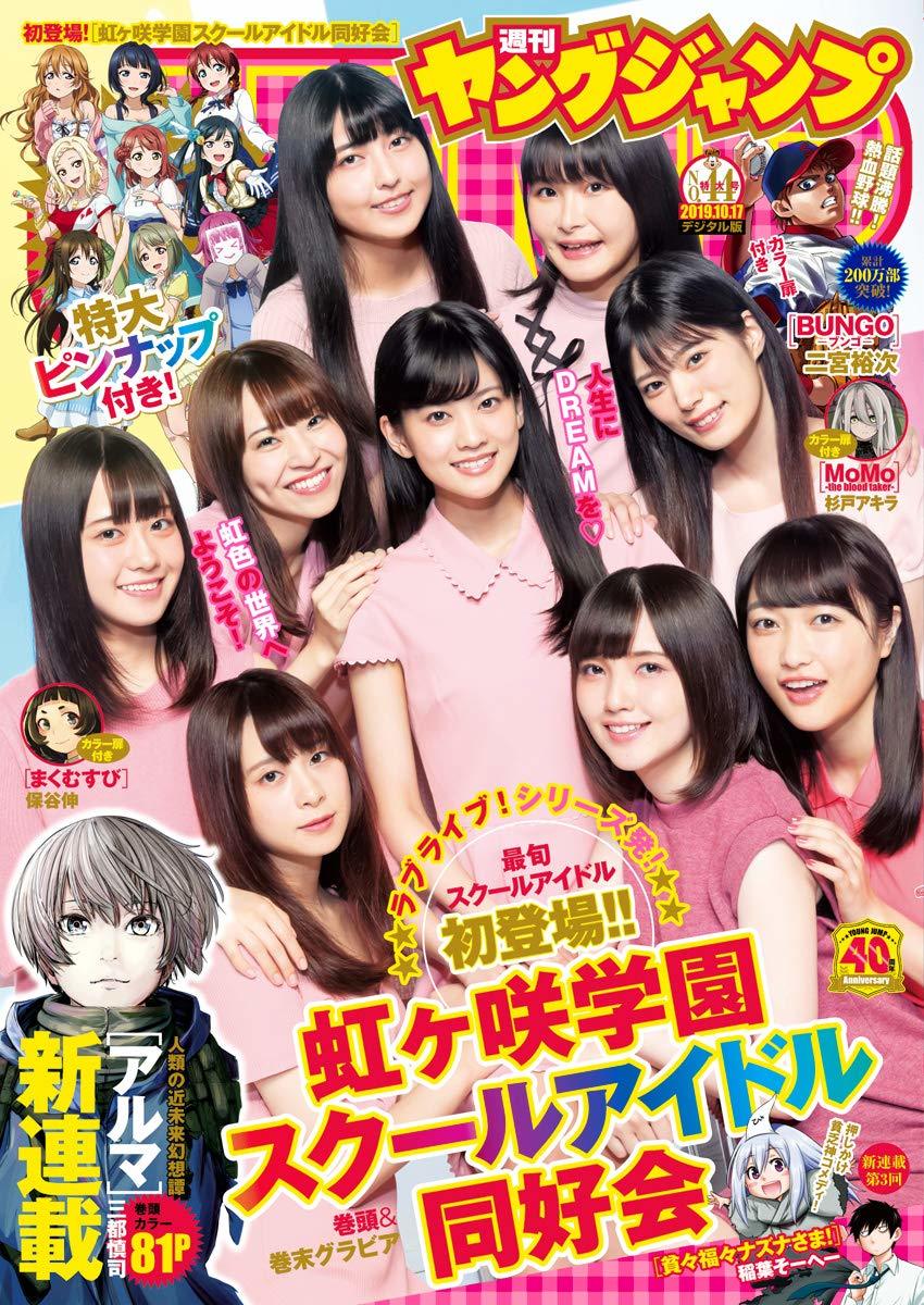 Cover von Weekly Young Jump 2019 44