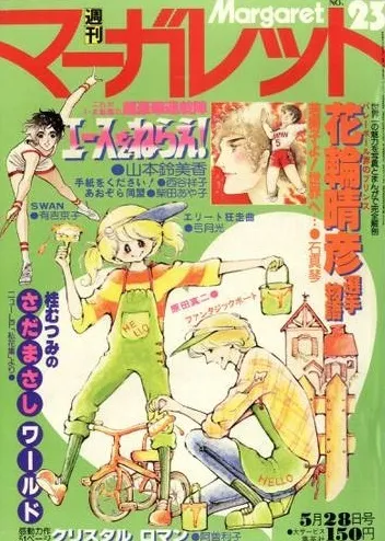 Cover of Margaret 1978 23