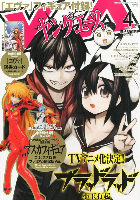 Cover von Young Ace 2013 4