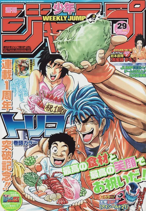 Couverture de Weekly Shōnen Jump 2009 29