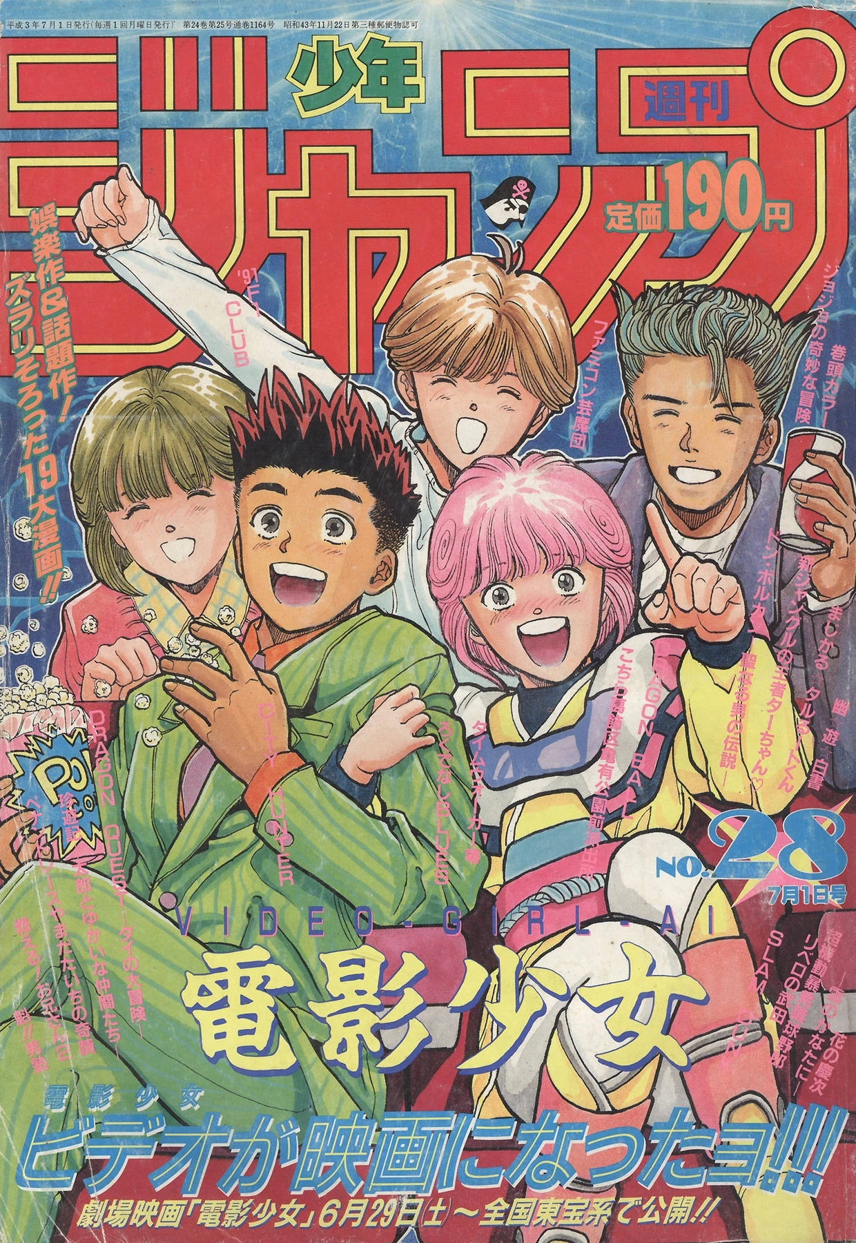 Cover of Weekly Shōnen Jump 1991 28