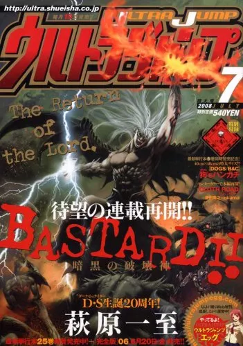 Portada de Ultra Jump 2008 7