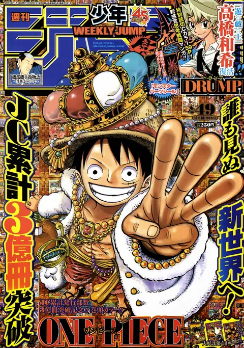 Couverture de Weekly Shōnen Jump 2013 49