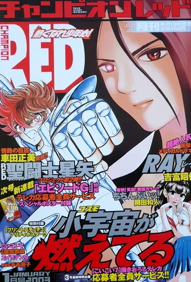 Cover of Champion RED 2003 1
