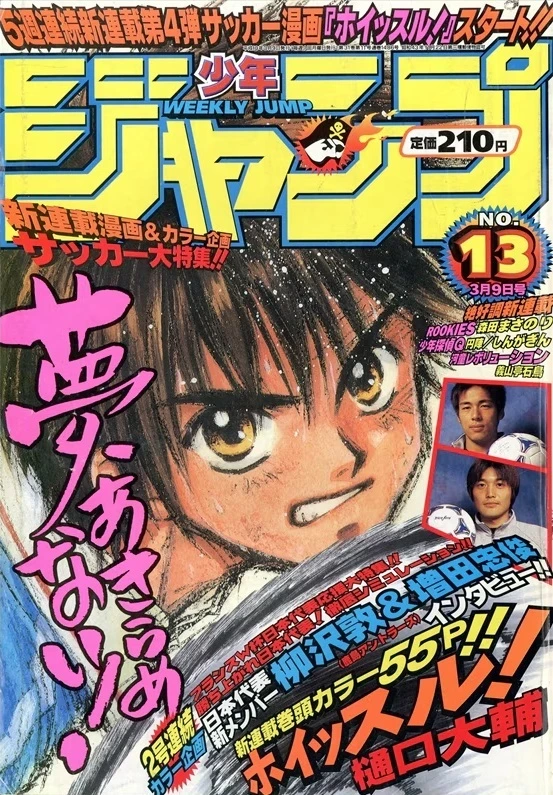 Cover of Weekly Shōnen Jump 1998 13