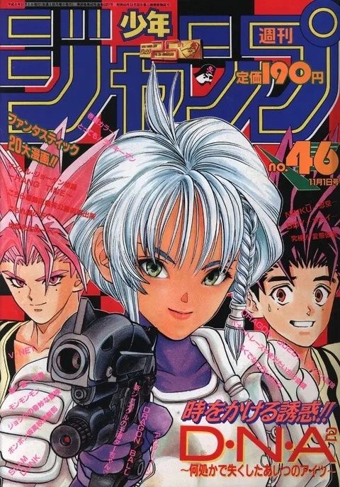 Portada de Weekly Shōnen Jump 1993 46