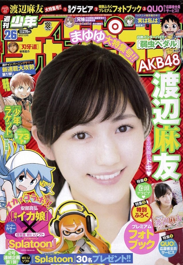Copertina di Weekly Shōnen Champion 2015 26