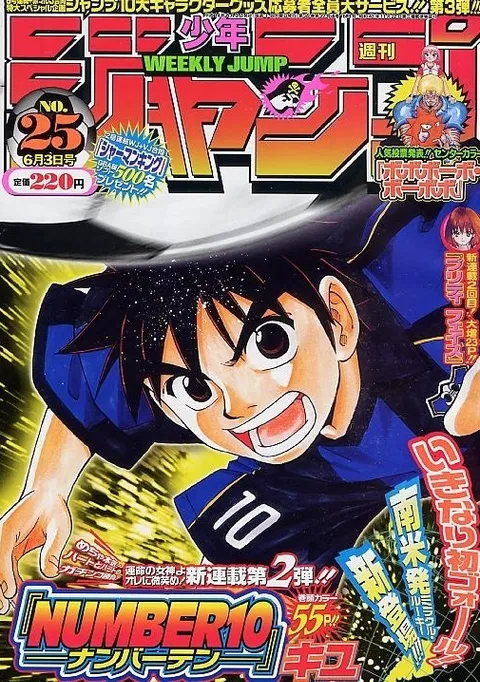 Cover von Weekly Shōnen Jump 2002 25