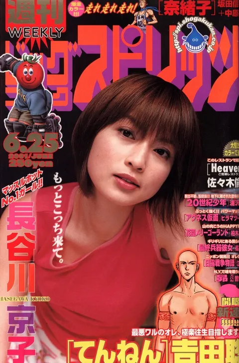 Cover von Big Comic Spirits 2001 28