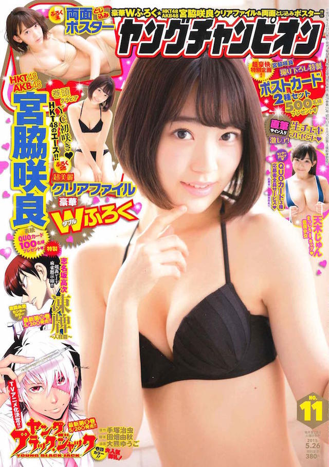 Copertina di Young Champion 2015 11