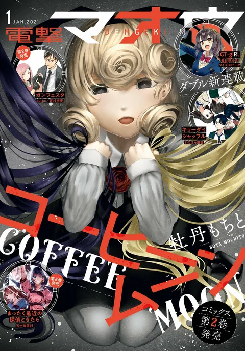 Cover of Dengeki Maoh 2021 1