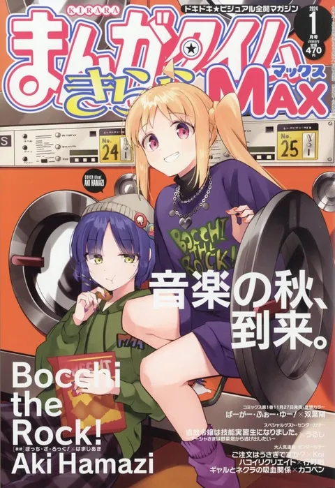 Portada de Manga Time Kirara Max 2024 1