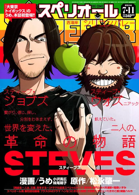 Copertina di Big Comic Superior 2014 14