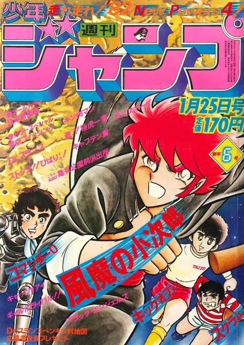 Cover von Weekly Shōnen Jump 1982 6