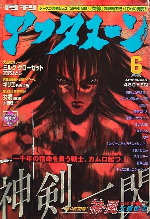 Couverture de Afternoon 2000 6